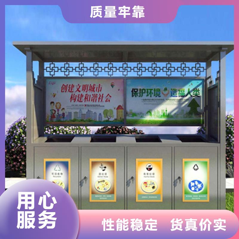 <莱芜> 本地 不锈钢垃圾分类亭阅报栏用心经营
