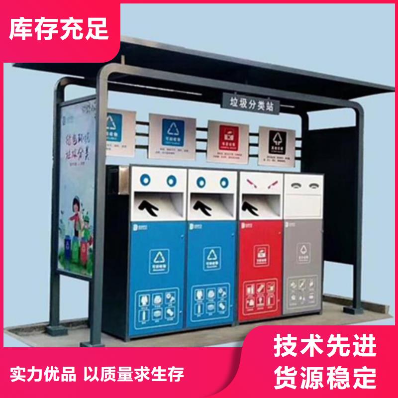 <莱芜> 本地 不锈钢垃圾分类亭阅报栏用心经营