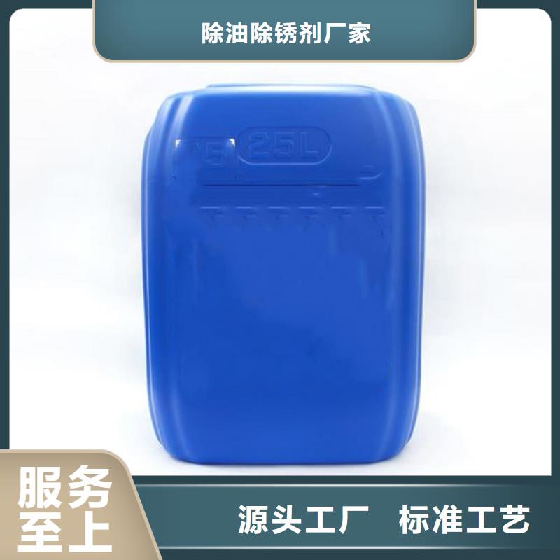 除锈剂_除油剂严选用料