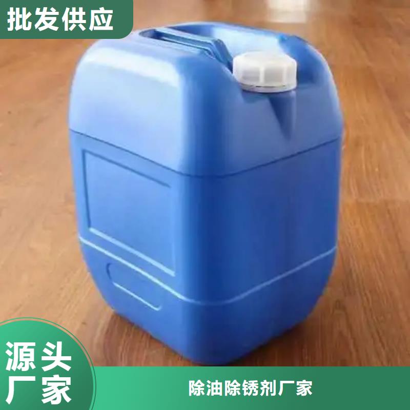 【除锈剂】除油除锈剂专业生产厂家