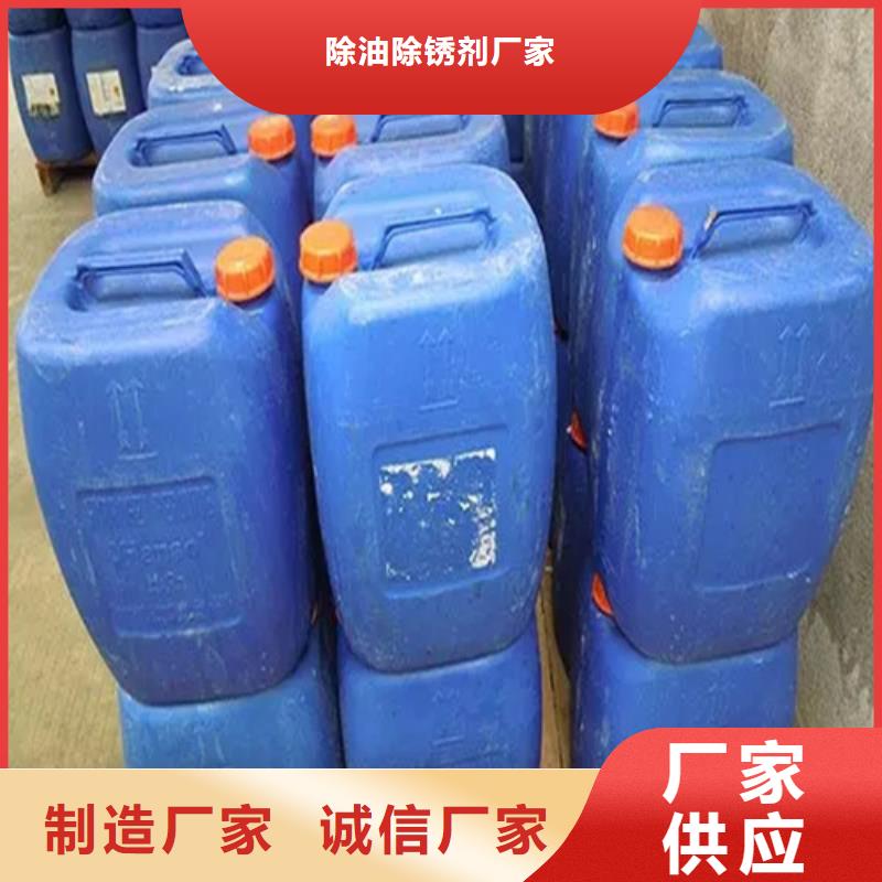 除锈剂_除油除锈剂高品质诚信厂家