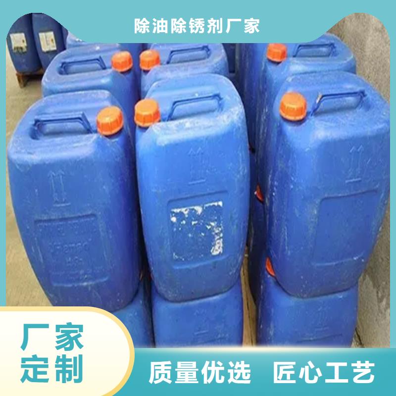 除锈剂环保型除油除锈替代酸洗磷化满足多种行业需求