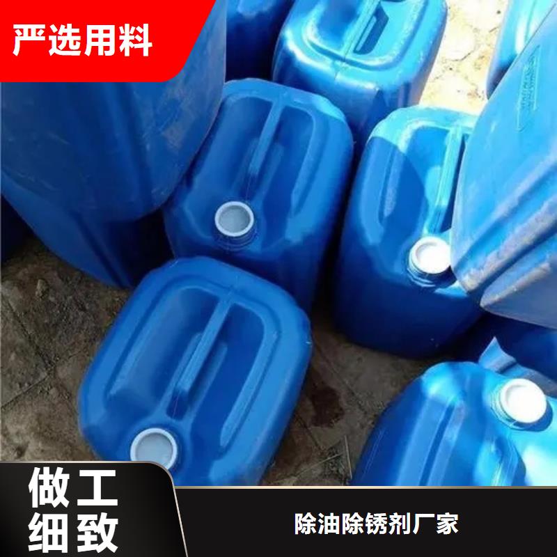 除锈剂_除油除锈剂生产厂家客户满意度高