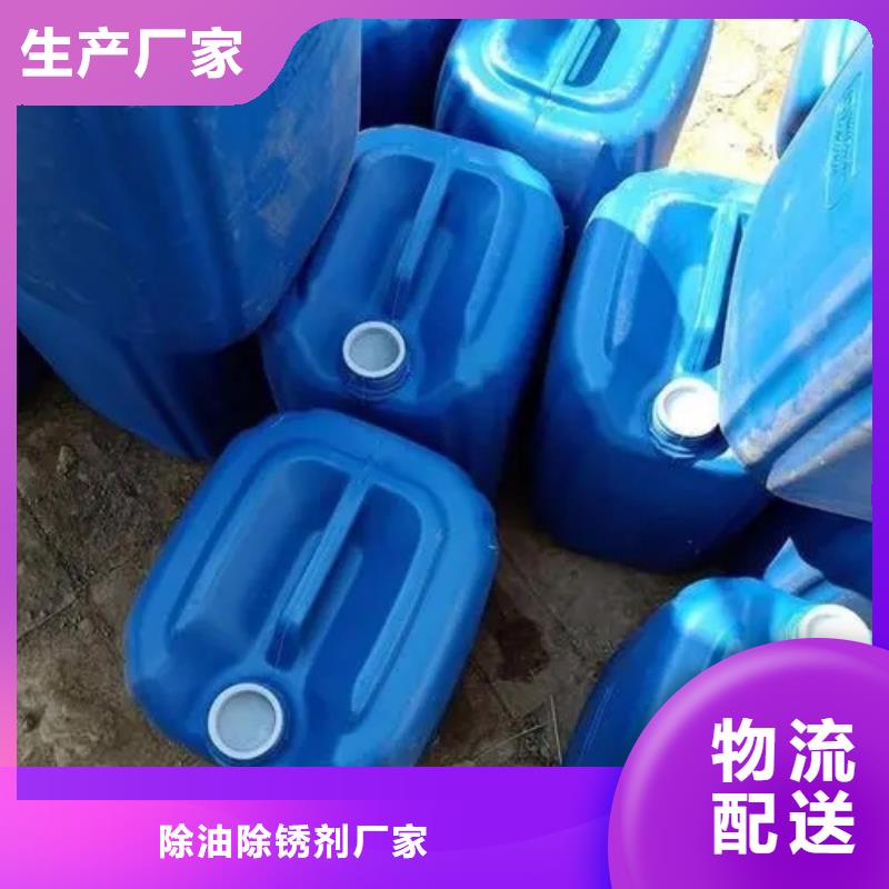 【除锈剂_除油除锈剂厂家高标准高品质】