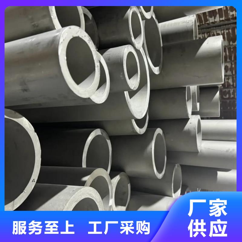 《丹巴》【本地】不锈钢管对质量负责