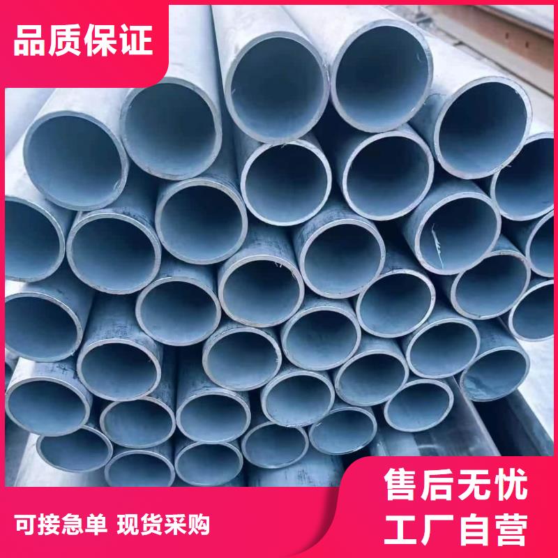 【点军】【本地】不锈钢管质量优选