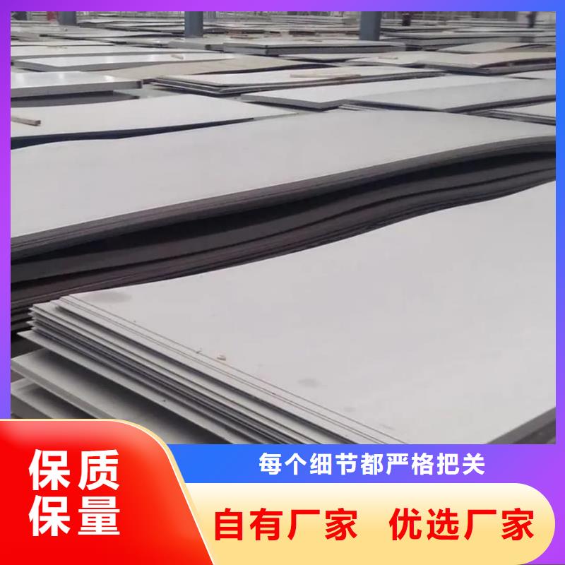 <淮南> 当地 不锈钢板厂家货源