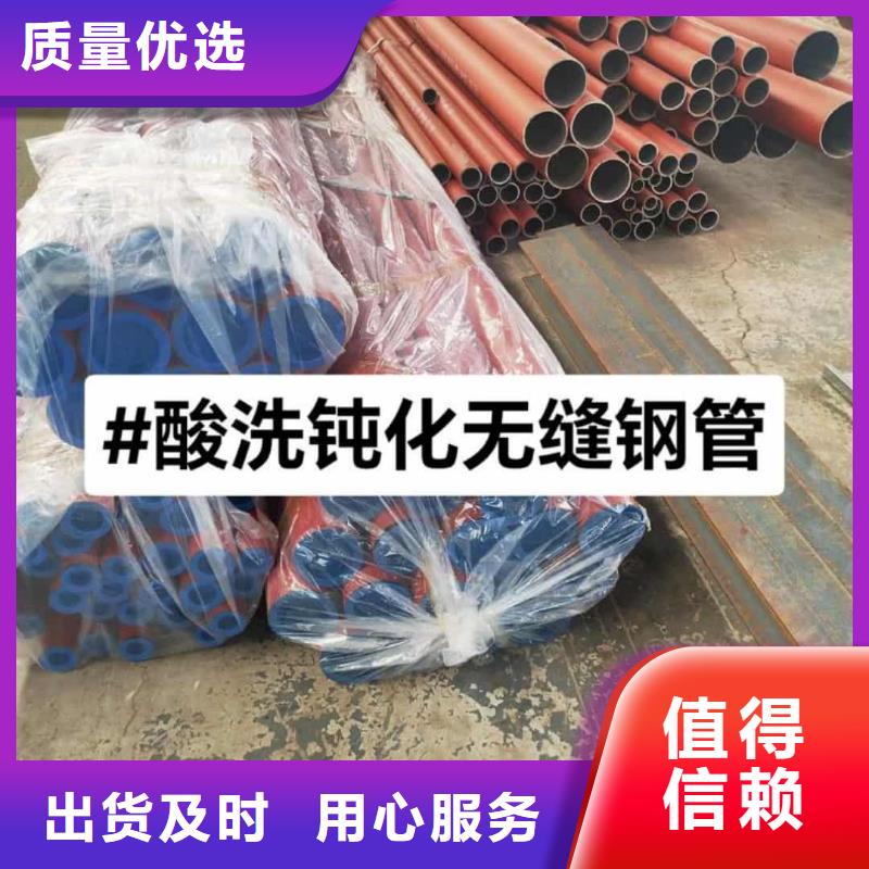 <普定> 当地 酸洗钝化无缝管定制定做