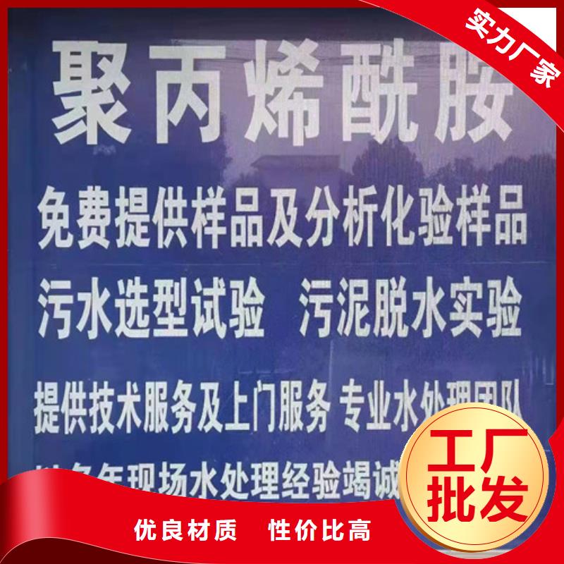 聚丙烯酰胺PAM聚丙烯酰胺助凝剂源厂直销