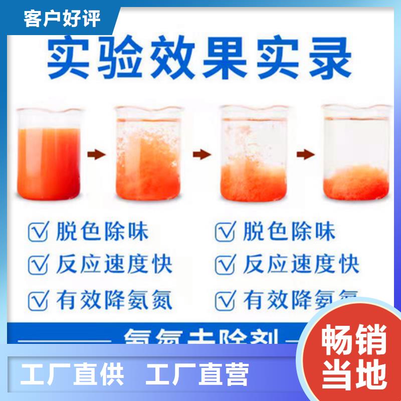 【氨氮去除剂】-蜂窝斜管填料打造行业品质