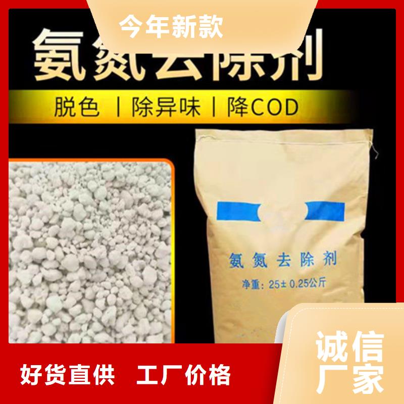 氨氮去除剂铝酸钙粉用好材做好产品