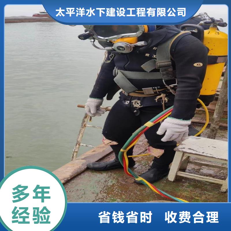 正规公司【太平洋】潜水员作业服务水下加固公司