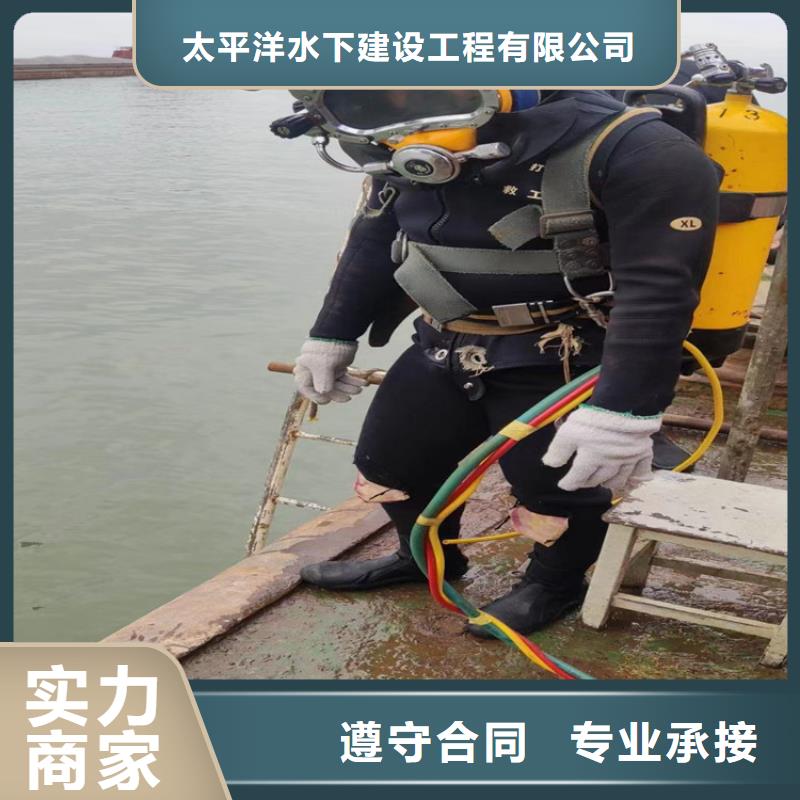 价格公道【太平洋】潜水员作业服务水下打捞队品质优