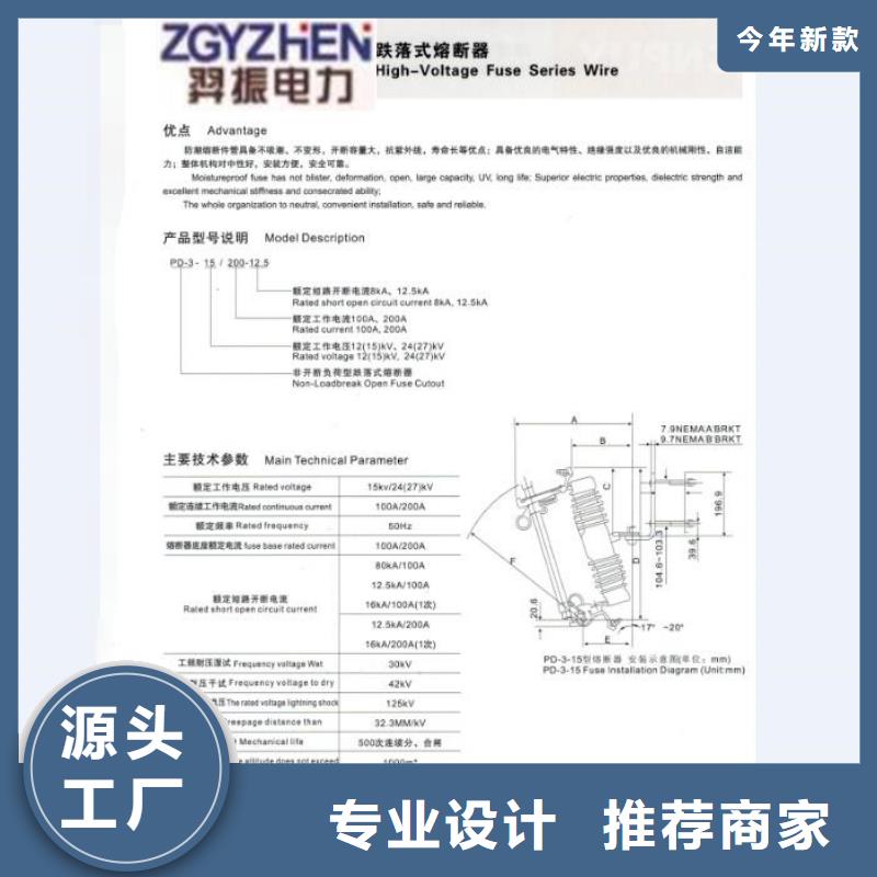 【熔断器】跌落式熔断器厂家价格地道