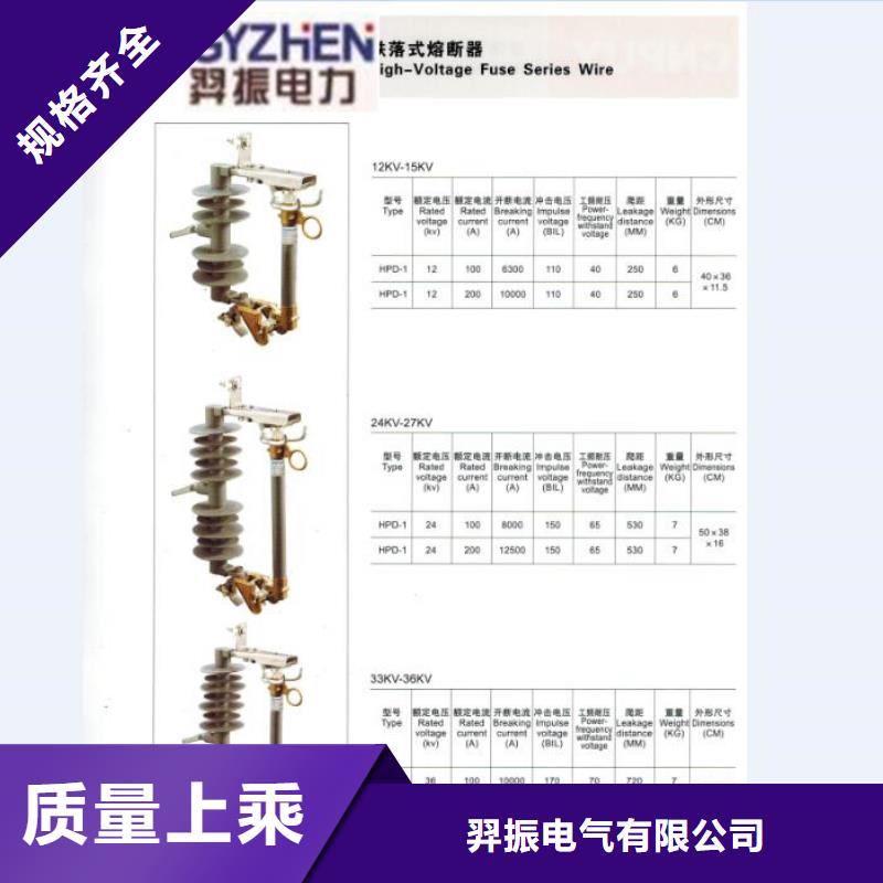 熔断器_【高压负荷开关】为品质而生产