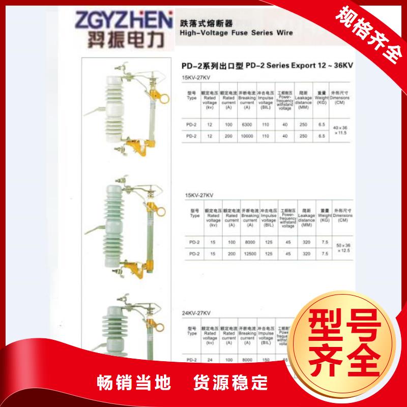 熔断器_高压隔离开关用的放心