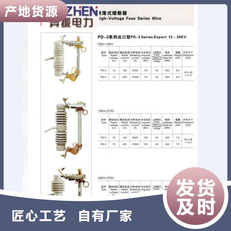 【熔断器绝缘子质保一年】