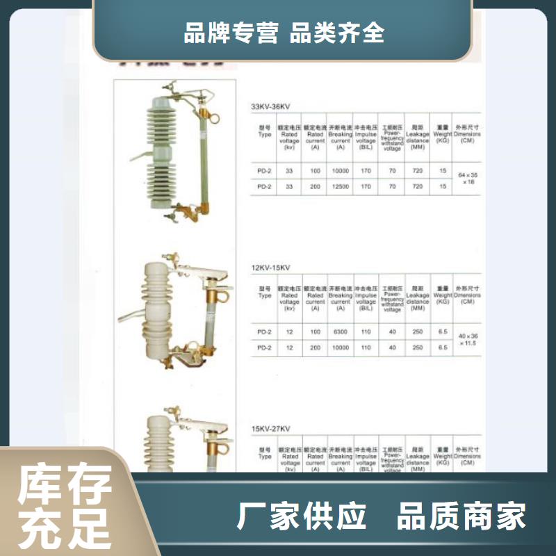 熔断器跌落式熔断器厂家价格合理