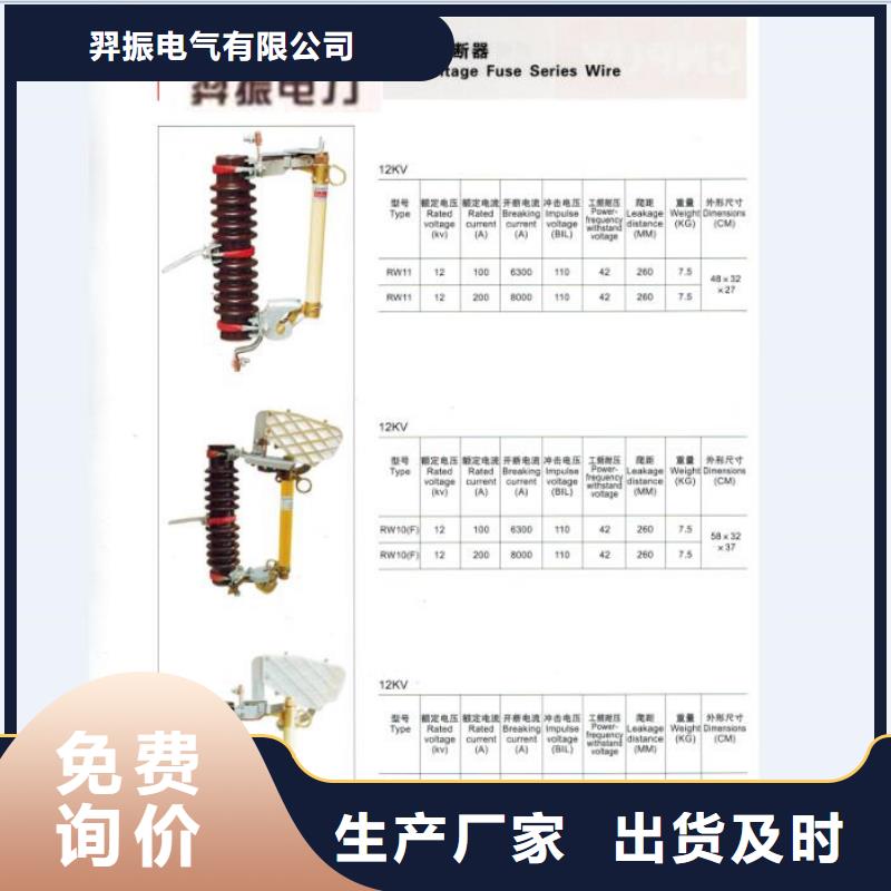 熔断器六氟化硫断路器快速报价