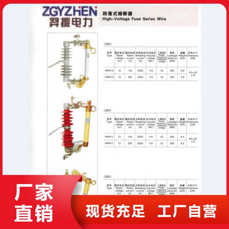 熔断器真空断路器可定制有保障