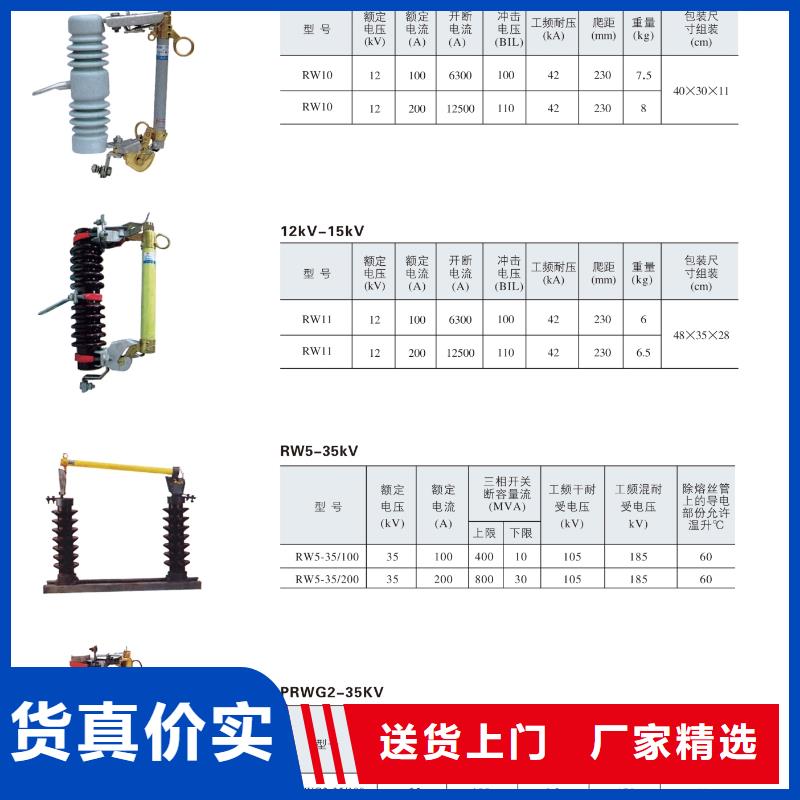 熔断器六氟化硫断路器快速报价