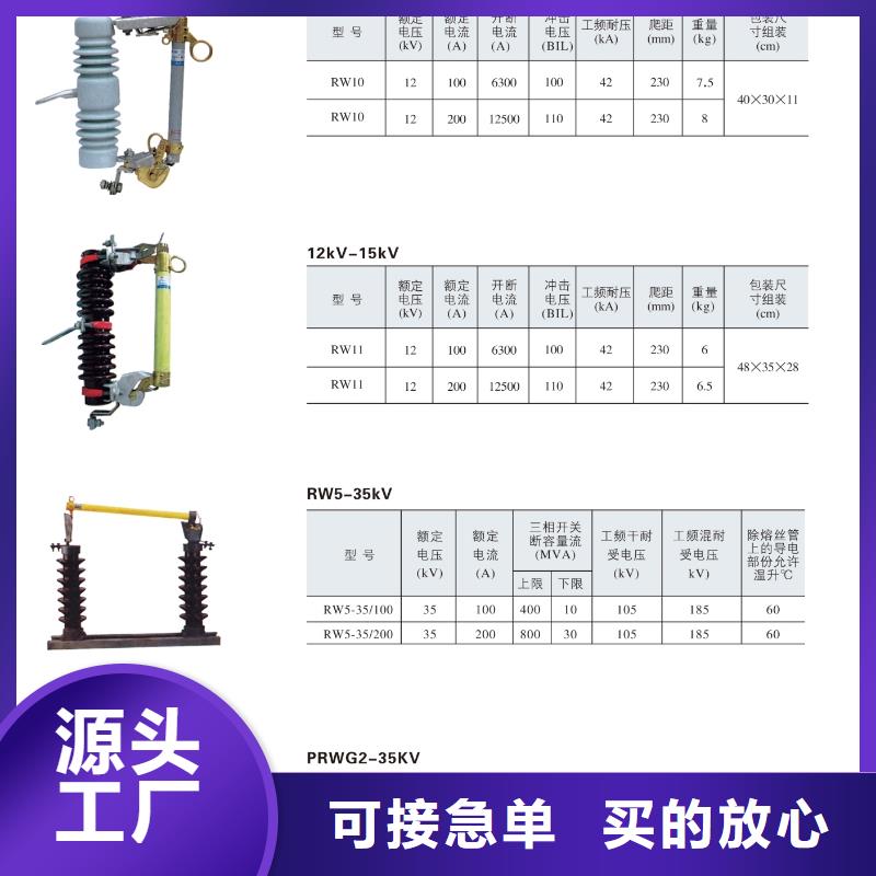 【熔断器】跌落式熔断器支持定制