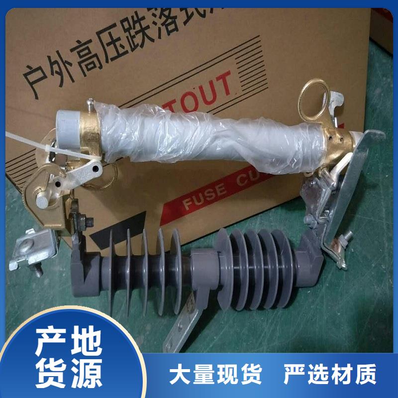 熔断器跌落式熔断器厂家价格合理