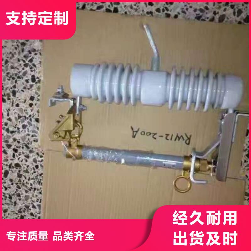 熔断器_绝缘子产地厂家直销