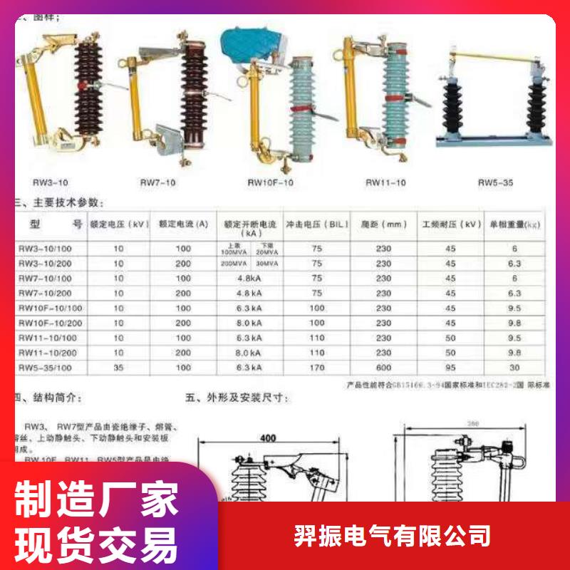 熔断器真空断路器可定制有保障