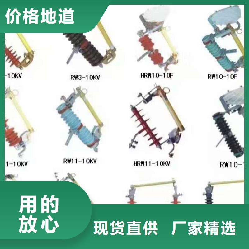 【熔断器】,[柱式绝缘子]重信誉厂家