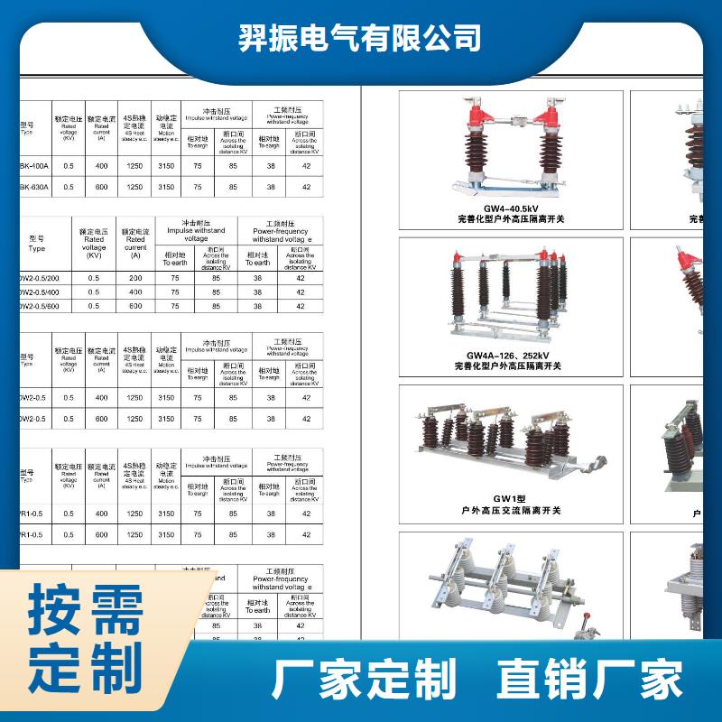 高压隔离开关-六氟化硫断路器就近发货