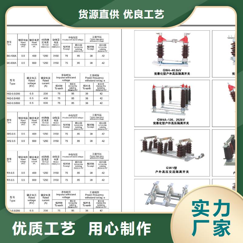 高压隔离开关【隔离开关】批发商