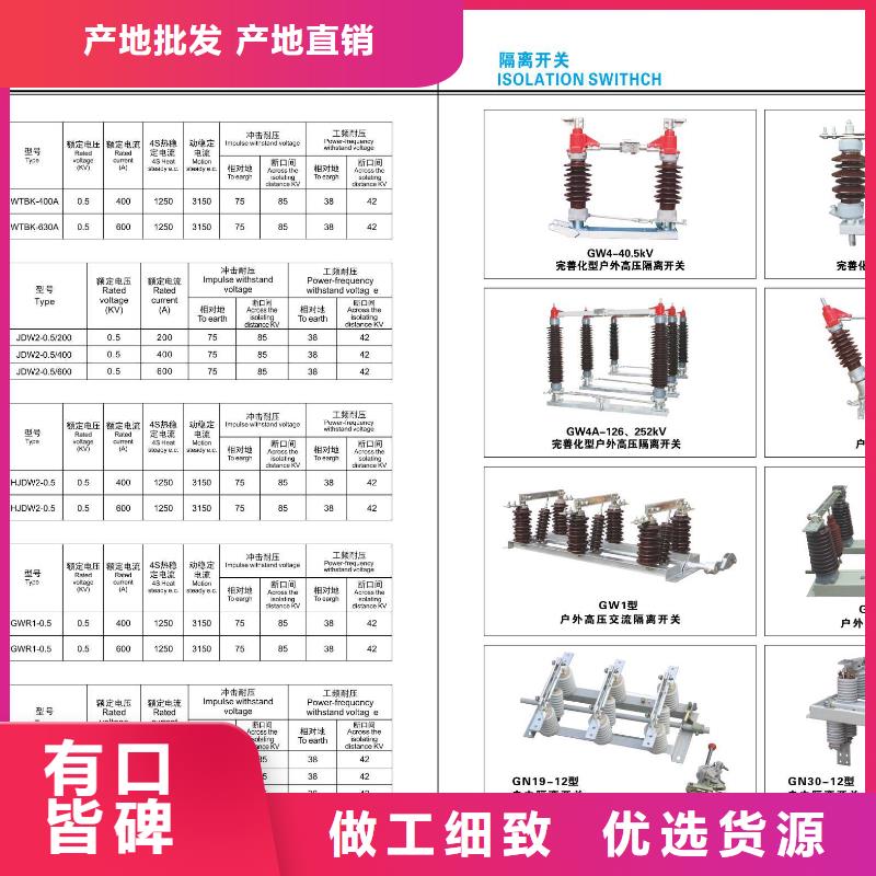 高压隔离开关断路器厂家直销省心省钱