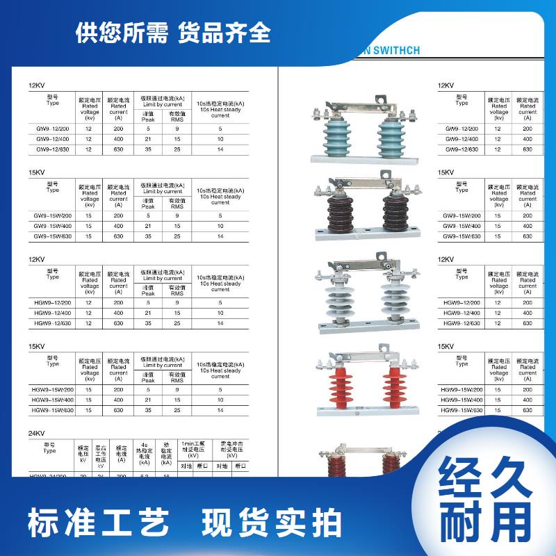 【高压隔离开关】智能断路器本地厂家值得信赖