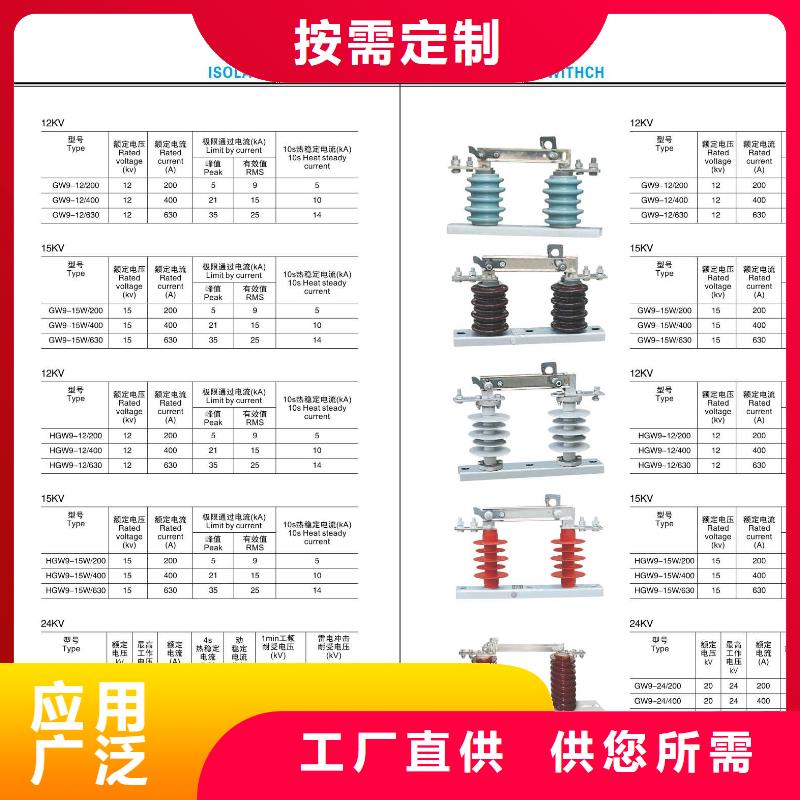 【高压隔离开关】【真空断路器】厂家采购