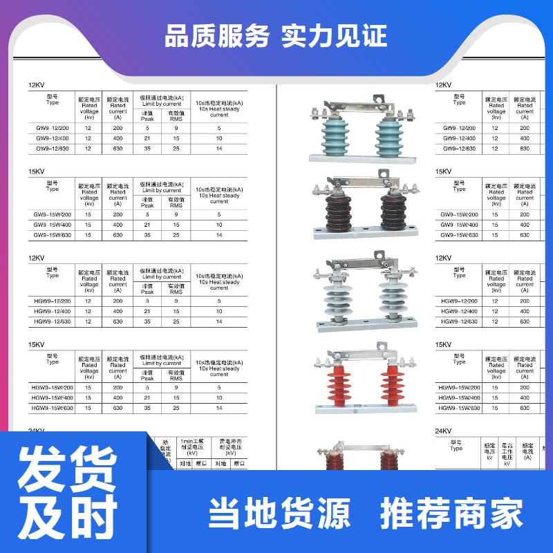 高压隔离开关真空断路器出货及时