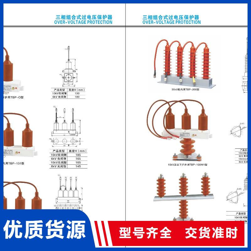 高压隔离开关-三相组合式避雷器认准大品牌厂家