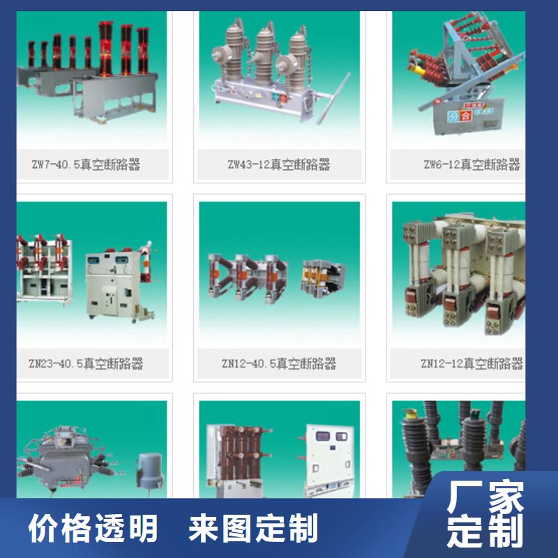 高压隔离开关_【高压负荷开关】每一处都是匠心制作