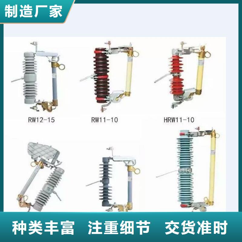 【高压隔离开关】-跌落式熔断器厂家支持定制加工