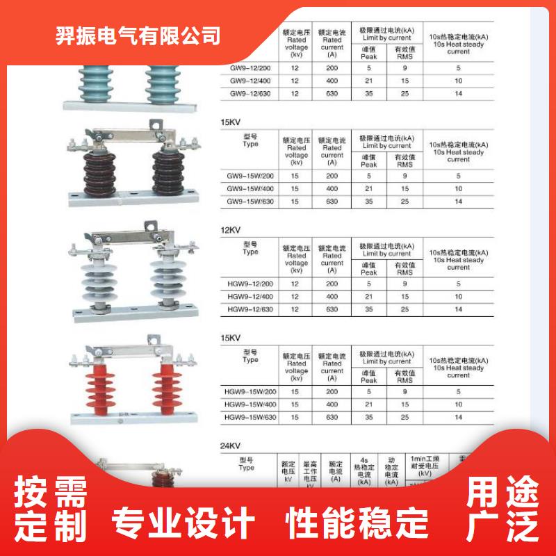 高压隔离开关高压负荷开关追求细节品质