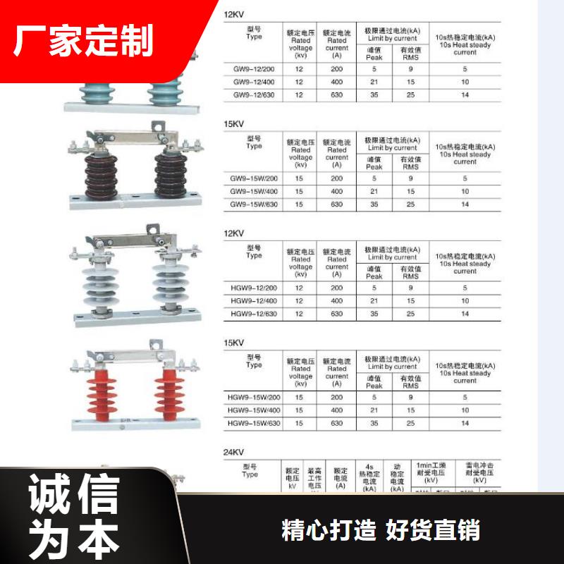 【高压隔离开关】高压负荷开关可接急单