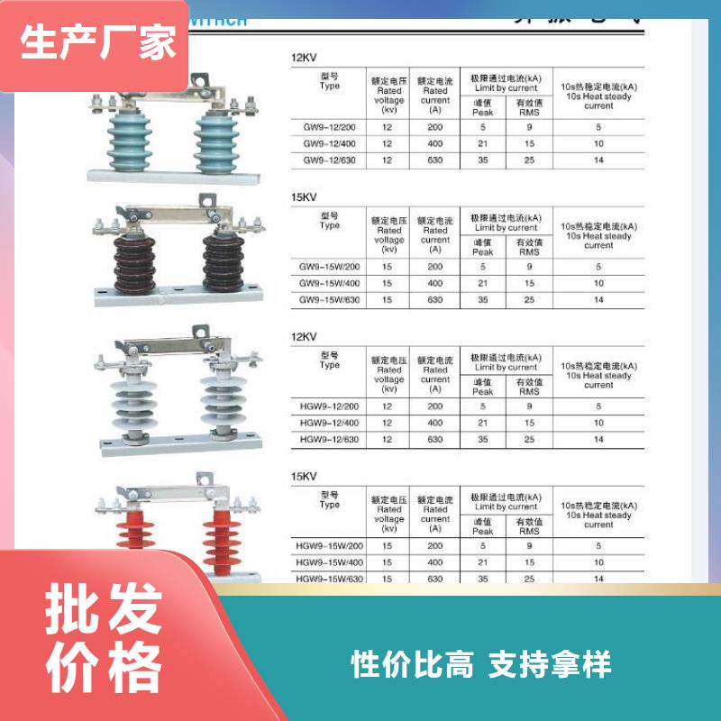 高压隔离开关【针式复合绝缘子】定制零售批发