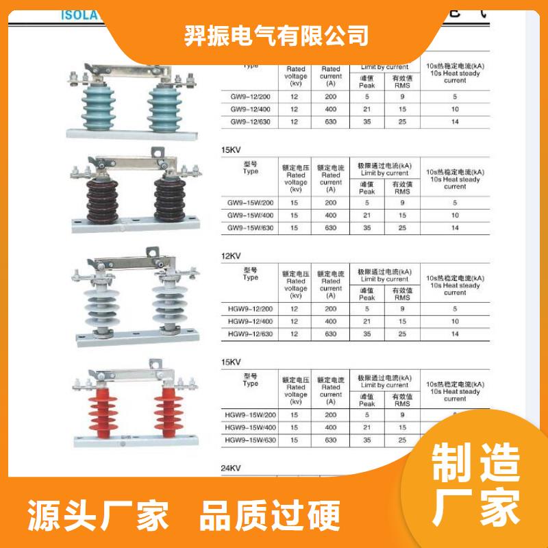 高压隔离开关,金属氧化物避雷器多家仓库发货