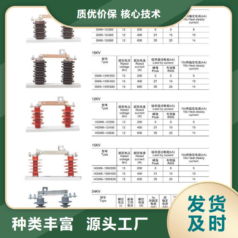 【高压隔离开关】【真空断路器】厂家采购