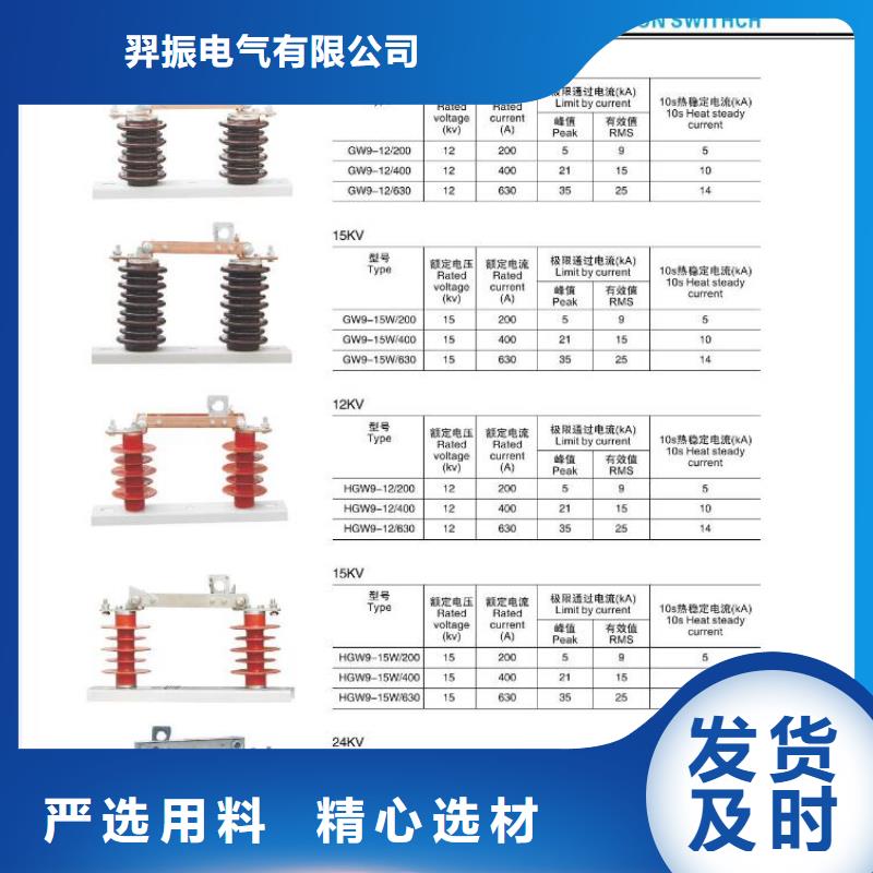 【高压隔离开关】金属氧化物避雷器按需设计