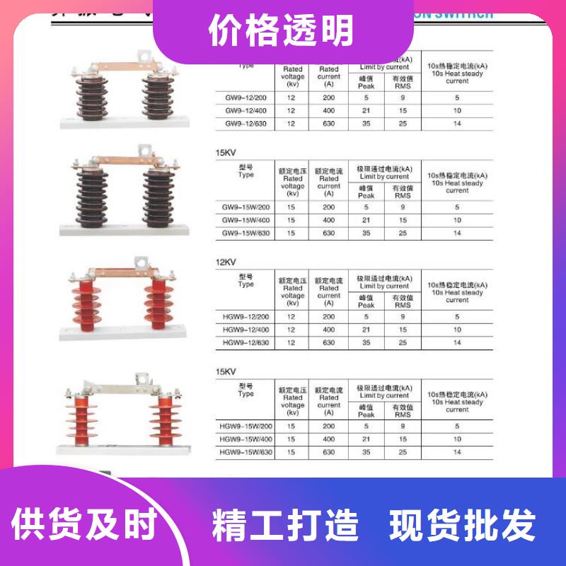 【高压隔离开关】高压负荷开关可接急单