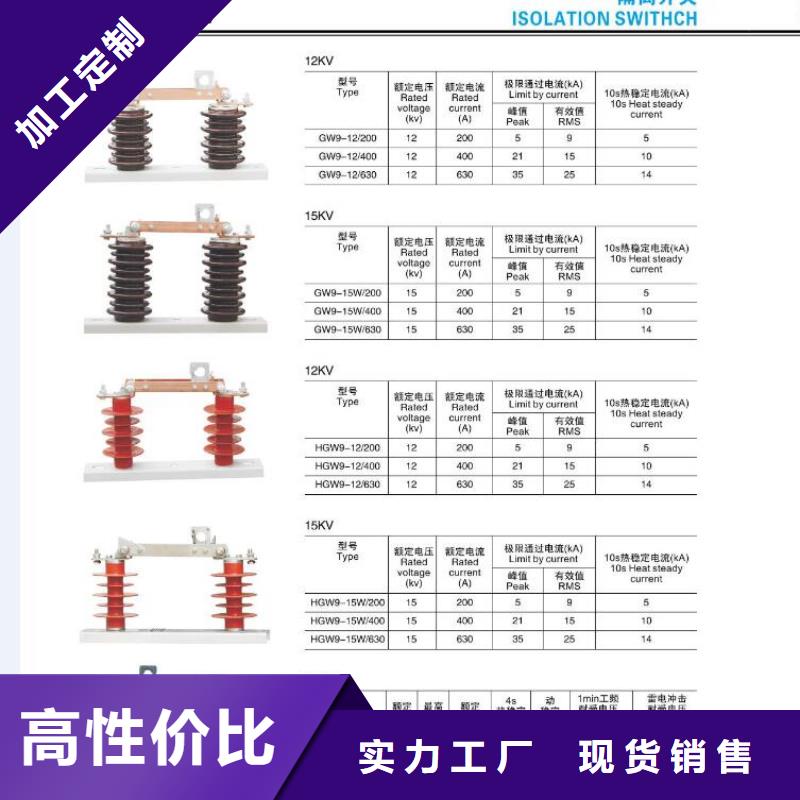 【高压隔离开关】双电源真空断路器商家直供