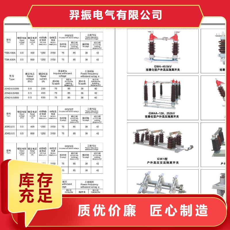 高压隔离开关断路器厂家市场报价