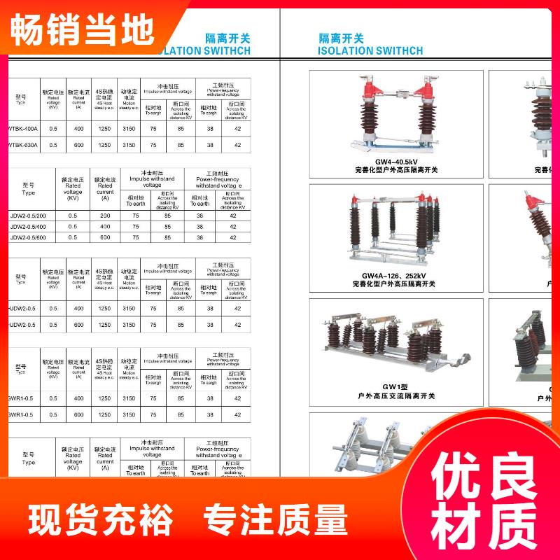 高压隔离开关【高压负荷开关】质检严格放心品质