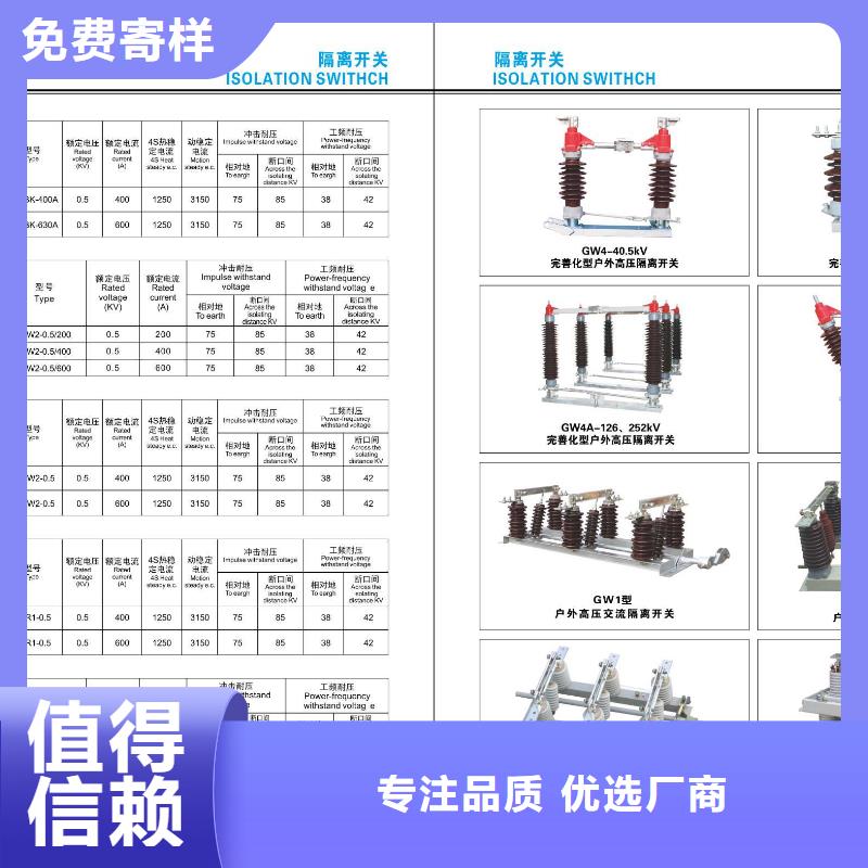 高压隔离开关隔离开关厂家应用范围广泛